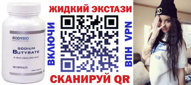 это как зайти Пионерский БУТИРАТ BDO