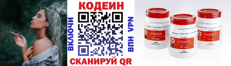 это клад  Пионерский  Codein Purple Drank 