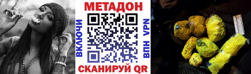 Метадон мёд Пионерский